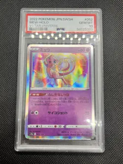 2022 Pokemon Japanese Universe #052 Mew-Holo Vstar Universe PSA 10 - Image 3