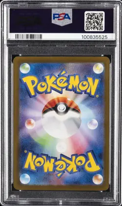 2023 POKEMON JPN SV2A-POKEMON 151 SPECIAL ART RARE #201 CHARIZARD EX PSA 10 - Image 2