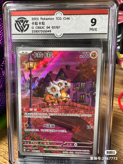 CCG Mint 2025 Pokemon Cubone Chinese Exclusive Gem Pack Vol.3 04 07/07 - Image 1