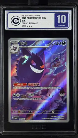 CCIC 10 Gem Mint 2025 Pokemon Gengar Chinese Exclusive Gem Pack Vol.3 03 07/07 - Image 1