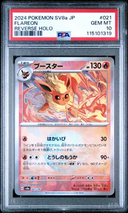 2024 POKEMON JPN SV8A-TERASTAL FEST EX REVERSE HOLO #021 FLAREON PSA 10 - Image 1