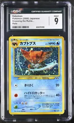Kabutops Holo Rare CGC 9 MINT Pokemon (2000) Japanese Crossing The Ruins #141 - Image 1