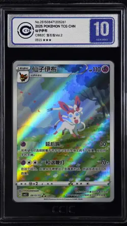 CCIC 10 Gem Mint Pokemon Chinese Eevee Sylveon CBB2C 09/15 Gem Pack Vol2 - Image 1