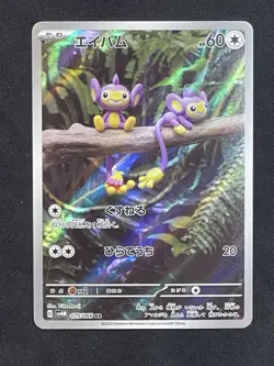 Aipom 075/066 AR Full Art SV4M Future Flash Japanese Pokemon - Image 1