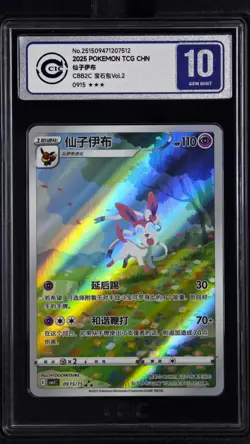 CCIC 10 Gem Mint Pokemon Chinese Eevee Sylveon CBB2C 09/15 Gem Pack Vol2 - Image 1