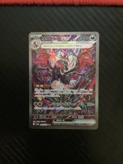 Pokemon Card Shiny Charizard ex SAR 349/190 sv4a Shiny Treasure ex Japanese NM - Image 1