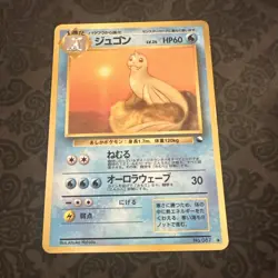Dewgong Pokemon Card Japanese No.087 Vending Series Vintage - Image 1