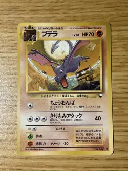 [NM] Aerodactyl Pokemon Card Japanese No.142 Vending Series Vintage Glossy - Image 1