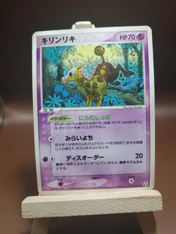 Girafarig 044/086 MP EX Legend Maker Pokemon Japanese Card US SELLER - Image 1