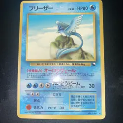 Articuno 144 Vending Series Expansion Sheet Pokemon Glossy 1998 Card DMG Crease - Image 1