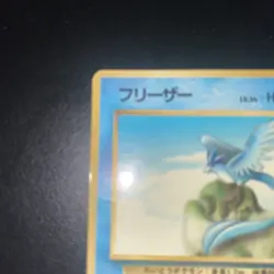 Articuno 144 Vending Series Expansion Sheet Pokemon Glossy 1998 Card DMG Crease - Image 2