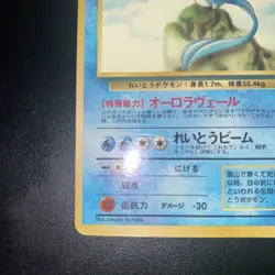 Articuno 144 Vending Series Expansion Sheet Pokemon Glossy 1998 Card DMG Crease - Image 3
