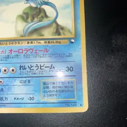 Articuno 144 Vending Series Expansion Sheet Pokemon Glossy 1998 Card DMG Crease - Image 4