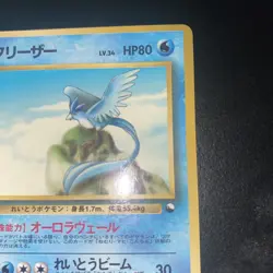 Articuno 144 Vending Series Expansion Sheet Pokemon Glossy 1998 Card DMG Crease - Image 5