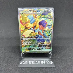 Hop's Zacian SAR 128/100 sv9 Battle Partners Pokemon Card Japanese 2025 NM - Image 1