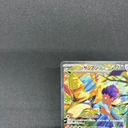 Hop's Zacian SAR 128/100 sv9 Battle Partners Pokemon Card Japanese 2025 NM - Image 3
