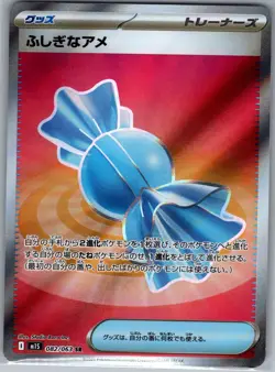 Rare Candy 082/063 Japanese m1S: Mega Symphonia - Pokemon Card - NM - Image 1