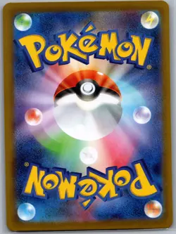 Rare Candy 082/063 Japanese m1S: Mega Symphonia - Pokemon Card - NM - Image 2