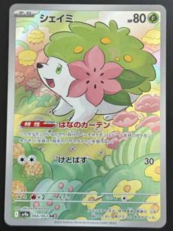 Shaymin AR 066/063 Heat Wave Arena Pokemon Card Game sv9a Japanese [Near Mint] - Image 1