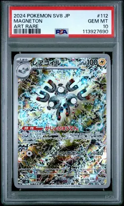 2024 Magneton Art Rare SVB JP Pokemon Card PSA 10 GEM MINT #112 Japanese - Image 1