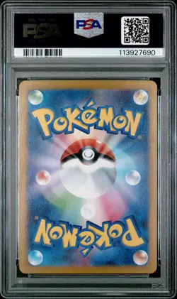 2024 Magneton Art Rare SVB JP Pokemon Card PSA 10 GEM MINT #112 Japanese - Image 2