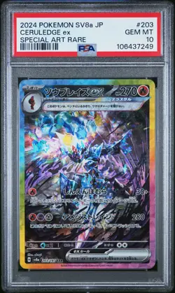 2024 POKEMON JPN SV8A-TERASTAL FEST EX SPECIAL ART RARE #203 CERULEDGE EX PSA 10 - Image 1