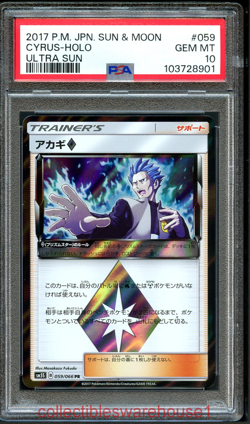 Pokemon Japanese Ultra Sun Cyrus Prism Star 059 PSA 10 - Image 1