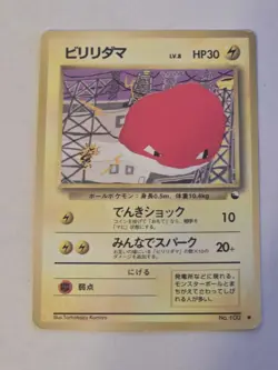 HP Voltorb #100 Glossy Pokemon Japanese Vending Series 2 (Red) Vintage - Image 1