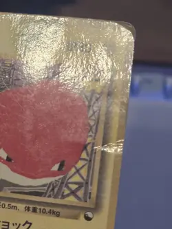 HP Voltorb #100 Glossy Pokemon Japanese Vending Series 2 (Red) Vintage - Image 3