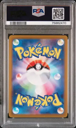 2022 POKEMON GO JPN #011 RADIANT CHARIZARD PSA 5 - Image 2