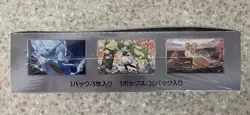 Pokemon Ancient Roar Booster Box Japanese Sv4K Factory Sealed W/ Shrink - Image 2