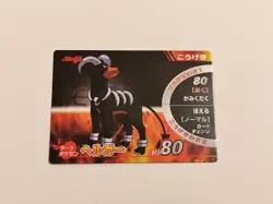 Pokemon Houndoom Meiji Promo Card Japanese Neo Nintendo HP 80 - Image 1