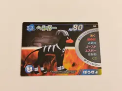 Pokemon Houndoom Meiji Promo Card Japanese Neo Nintendo HP 80 - Image 2