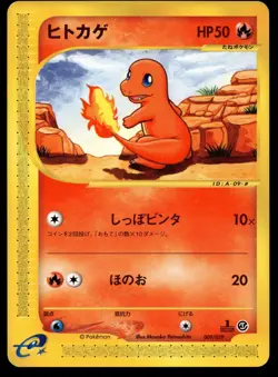 [NM] Charmander 009/029 e Starter Deck 1st. Ed Japanese Pokemon Card - Image 1