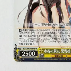 Japanese Weiss Schwarz Card TCG Dengeki Bunko WS02-019U Snow Black & Fuko - Image 5