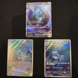 Blastoise ex SAR 202/165 SV2a Squirtle Wartortle AR Set Pokemon Card 151 NM - Image 1