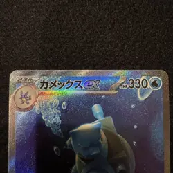 Blastoise ex SAR 202/165 SV2a Squirtle Wartortle AR Set Pokemon Card 151 NM - Image 3