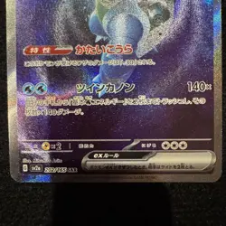 Blastoise ex SAR 202/165 SV2a Squirtle Wartortle AR Set Pokemon Card 151 NM - Image 4
