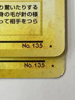 Auth Pokemon card Jolteon LV.29 HP70 NO.135 old Back Japanese 2set from Japan - Image 3