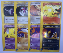 Pokemon Card Morty's VS Series 8 Card Set Japanese - Image 1