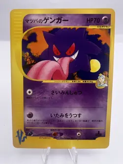 Pokemon Card Morty's VS Series 8 Card Set Japanese - Image 4