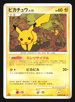 PIKACHU DPBP#026 DP2 SECRET OF THE LAKES POKEMON JAPANESE NM - Image 1