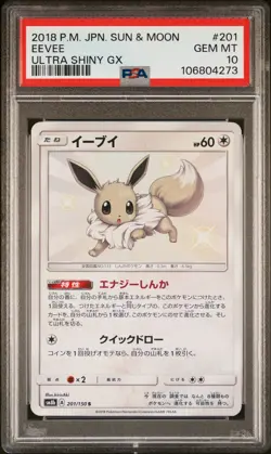 2018 POKEMON JPN SUN & MOON ULTRA SHINY GX #201 EEVEE PSA 10 - Image 1