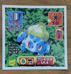 Vintage 90s Pokemon Amada Sticker Set of 3: Bulbasaur, Ivysaur, Venusaur - Image 3