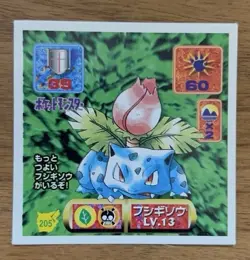 Vintage 90s Pokemon Amada Sticker Set of 3: Bulbasaur, Ivysaur, Venusaur - Image 4