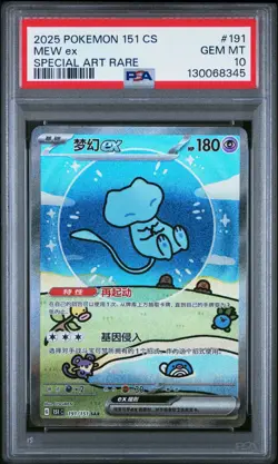 2025 POKEMON SIMPLIFIED CHINESE 151 C-COLLECTION 151 #191 MEW ex SAR PSA 10 (345 - Image 1