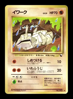 [NM-] Onix No 095 Japanese Vending Series 2 Pokemon - Image 1