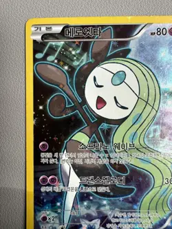 MELOETTA FULL ART HOLO KOREAN POKEMON CARD CP5 019/036 DREAM NEVER PLAYED - Image 2