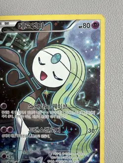 MELOETTA FULL ART HOLO KOREAN POKEMON CARD CP5 019/036 DREAM NEVER PLAYED - Image 3