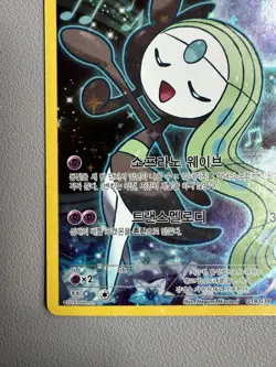 MELOETTA FULL ART HOLO KOREAN POKEMON CARD CP5 019/036 DREAM NEVER PLAYED - Image 4